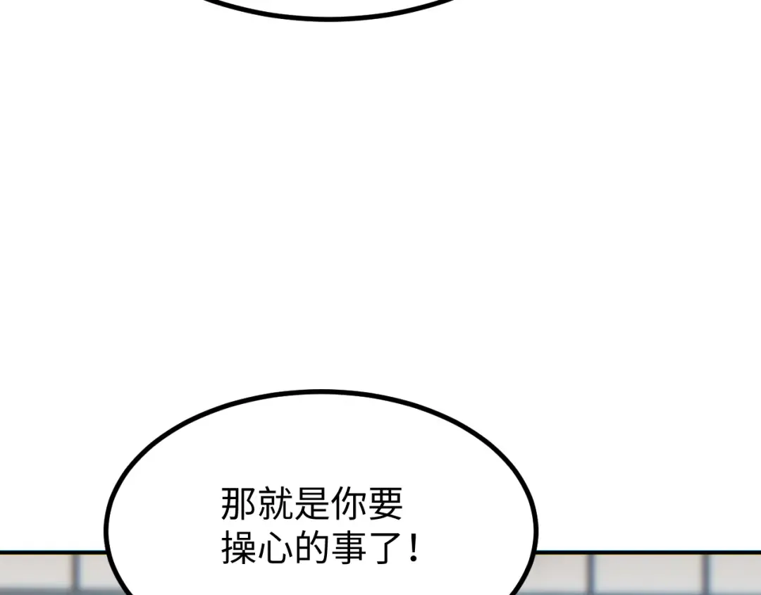 第14话 你也不想老婆孩子出事吧 第95页