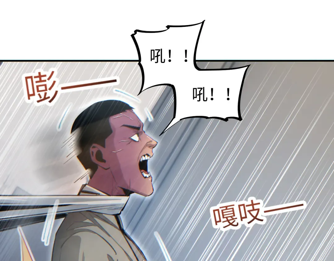 第14话 你也不想老婆孩子出事吧 第113页