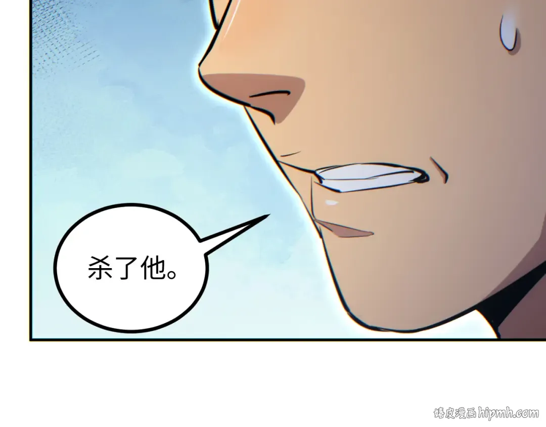 第14话 你也不想老婆孩子出事吧 第120页