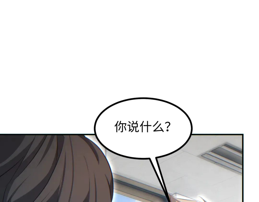 第14话 你也不想老婆孩子出事吧 第124页