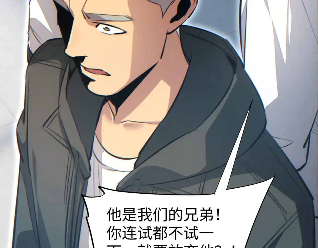 第14话 你也不想老婆孩子出事吧 第129页