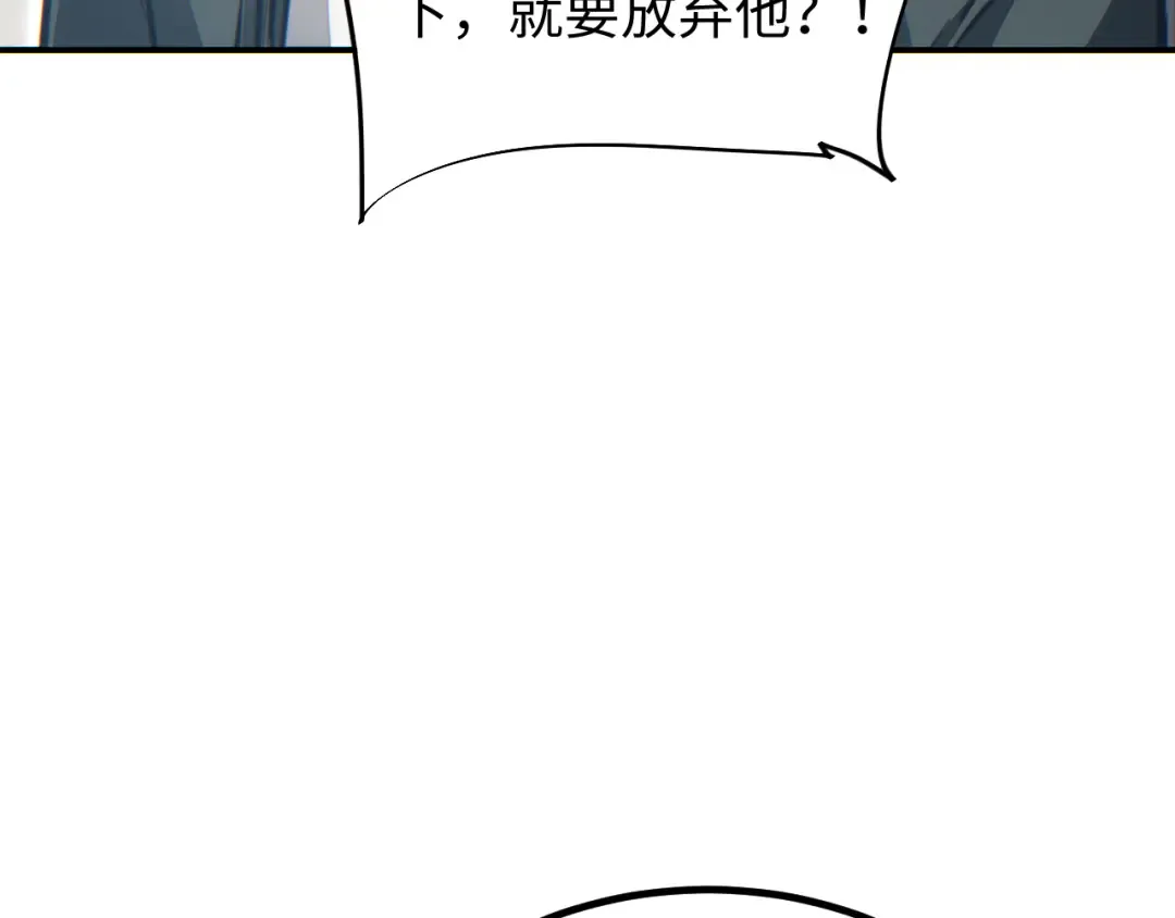 第14话 你也不想老婆孩子出事吧 第130页