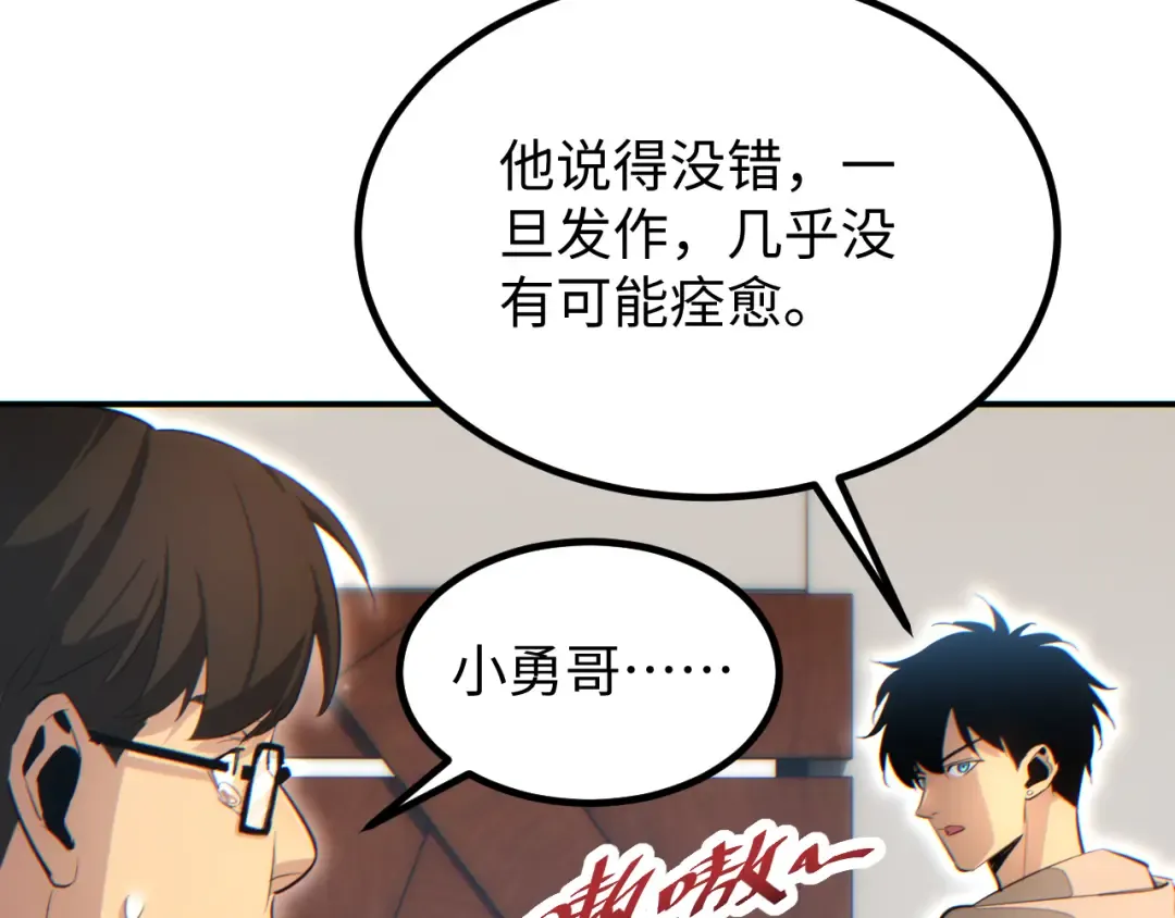 第14话 你也不想老婆孩子出事吧 第131页