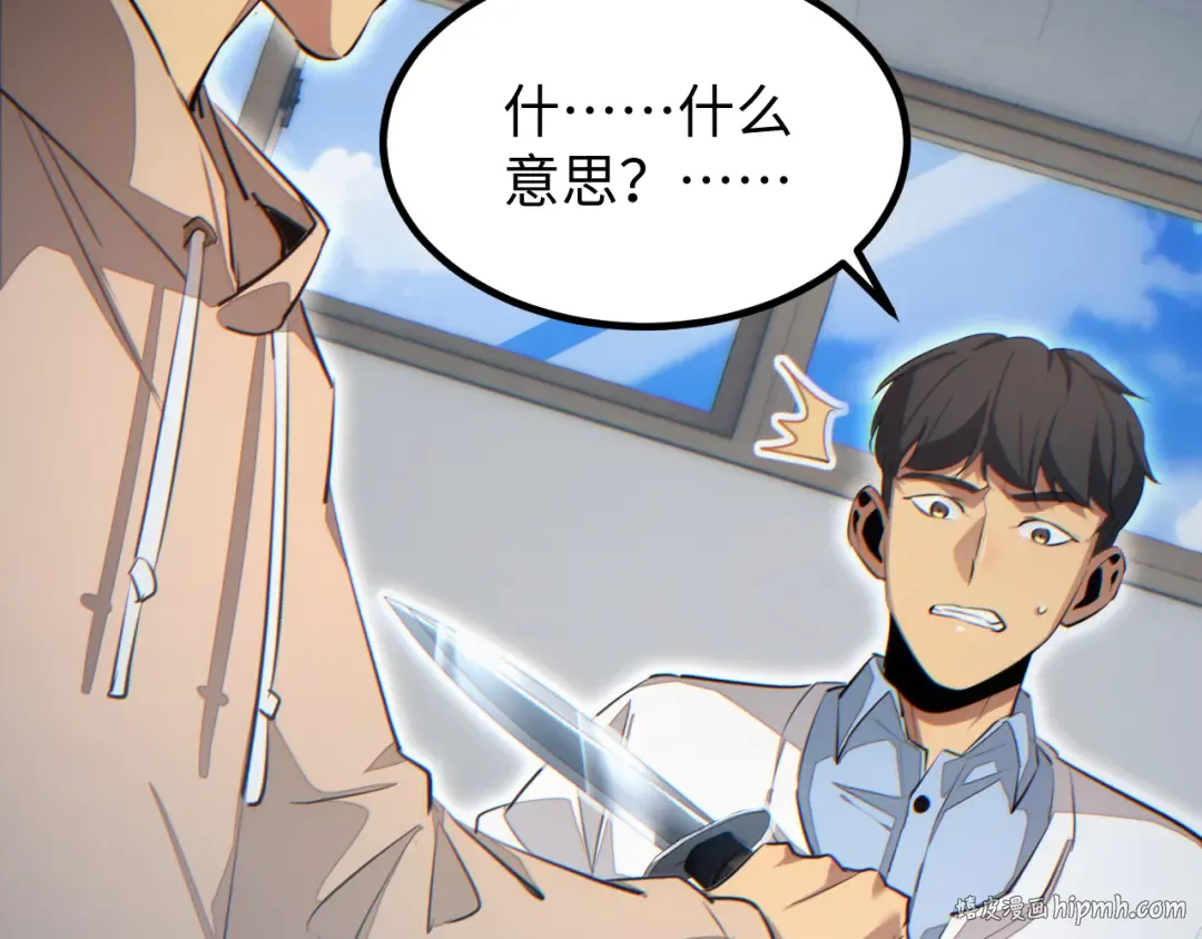 第14话 你也不想老婆孩子出事吧 第136页