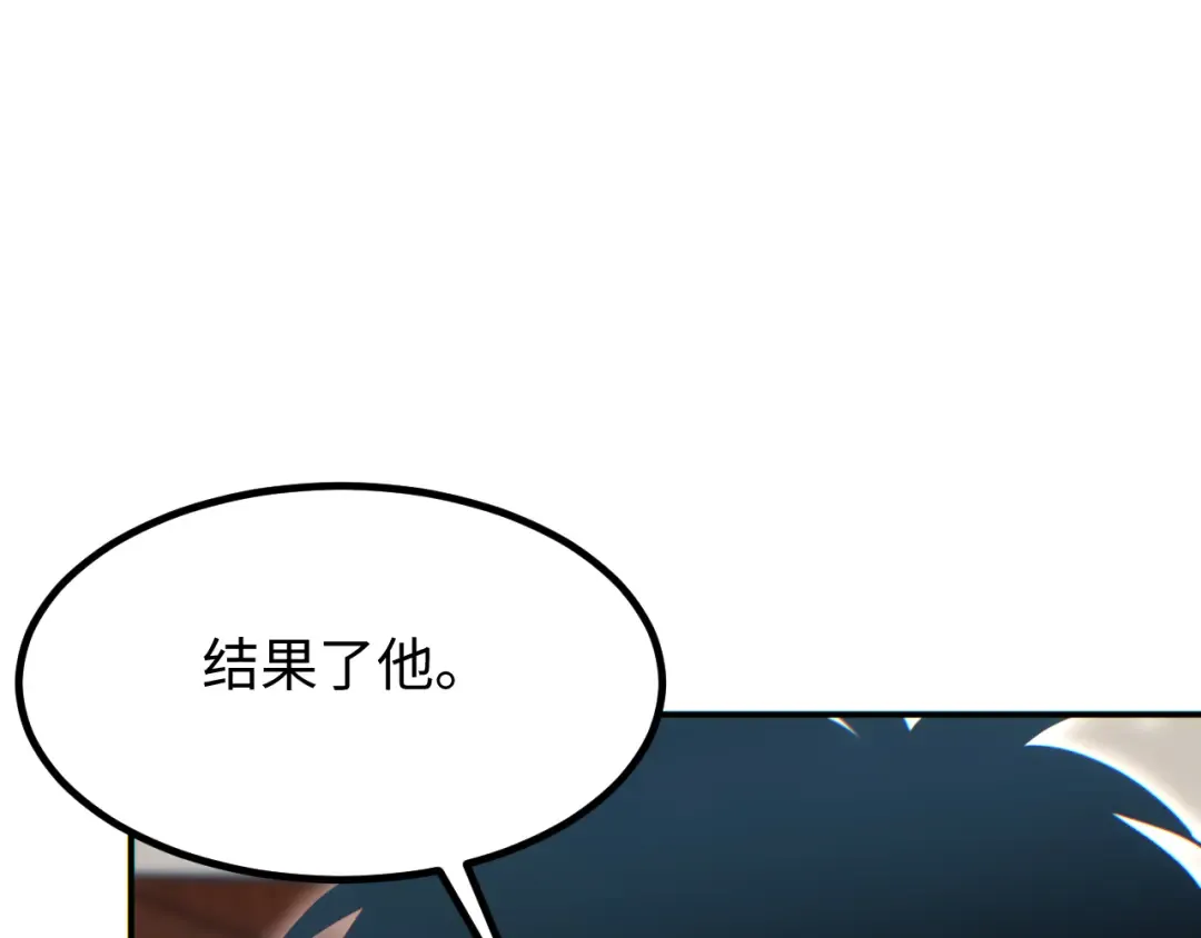 第14话 你也不想老婆孩子出事吧 第139页