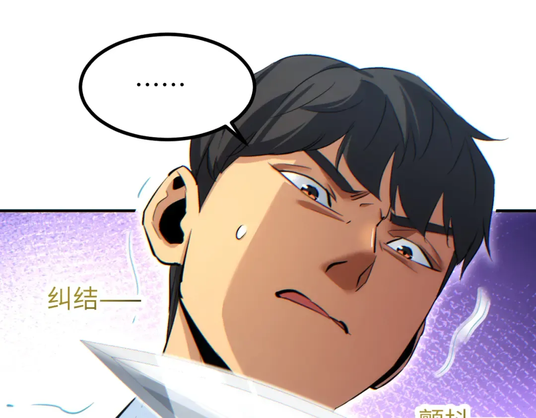 第14话 你也不想老婆孩子出事吧 第142页