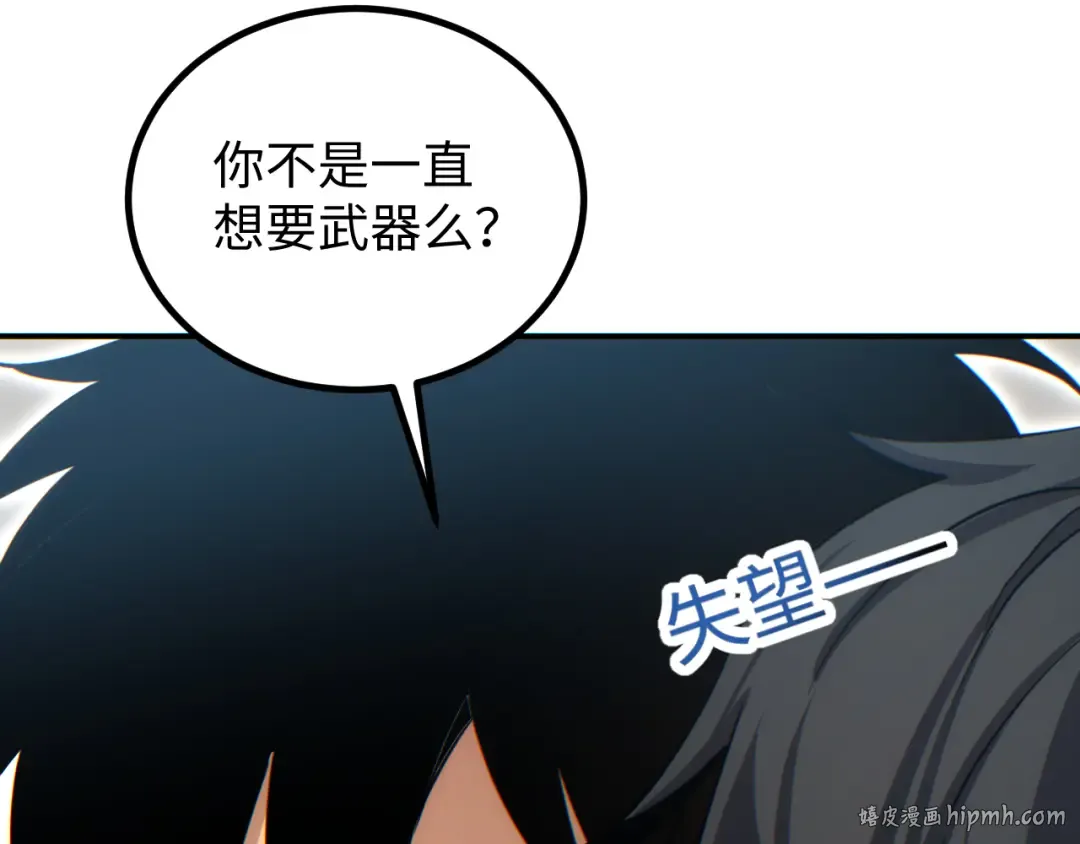 第14话 你也不想老婆孩子出事吧 第144页