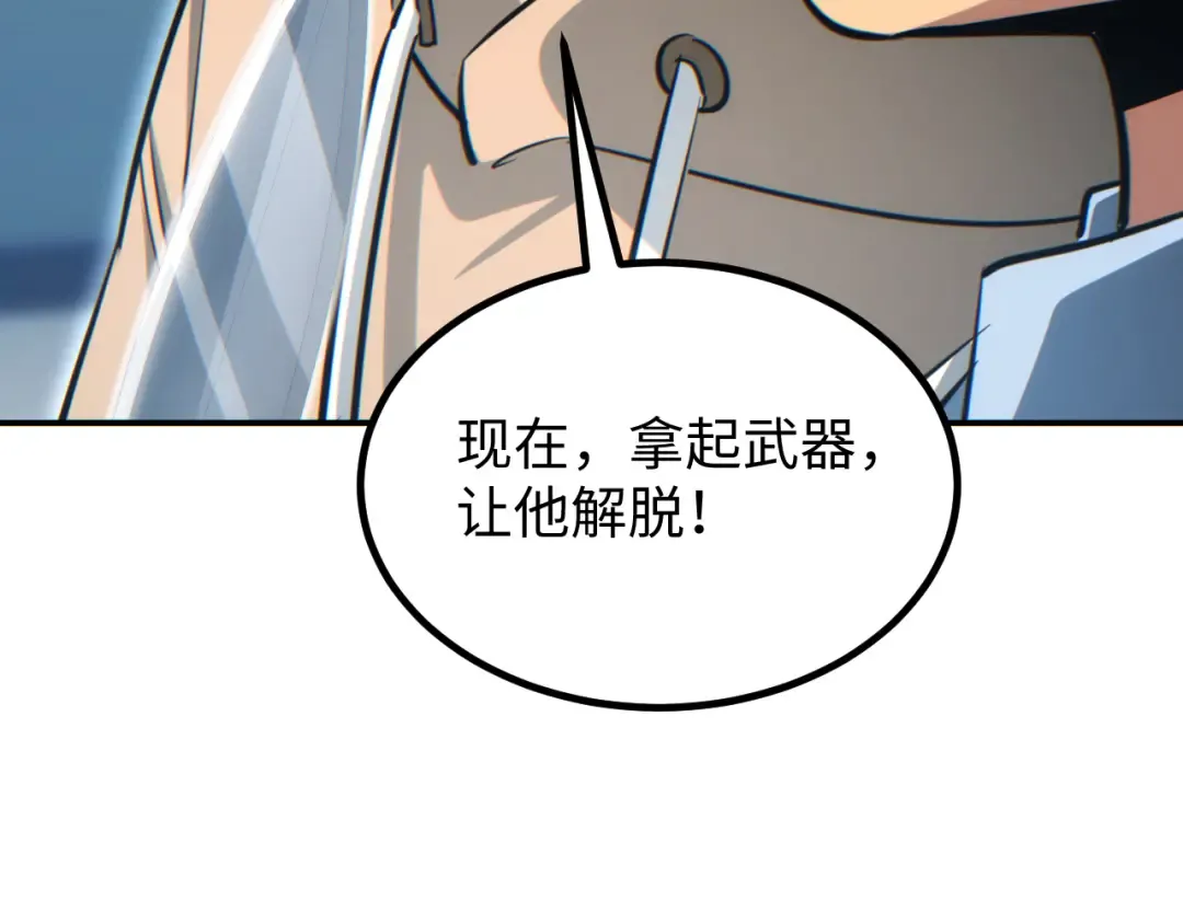 第14话 你也不想老婆孩子出事吧 第146页