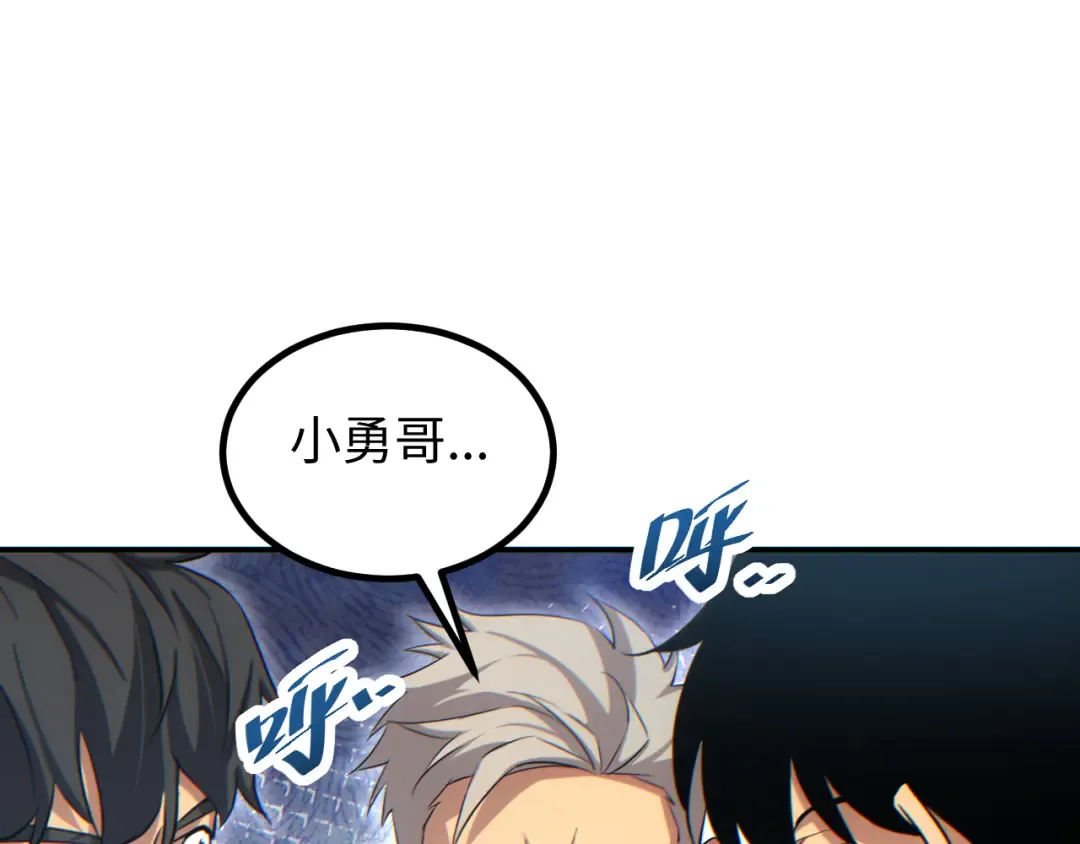 第14话 你也不想老婆孩子出事吧 第149页
