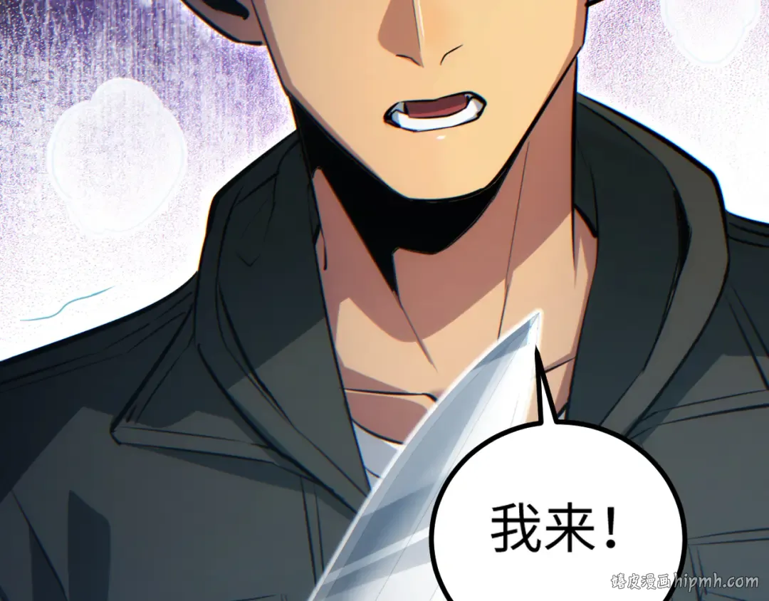 第14话 你也不想老婆孩子出事吧 第152页
