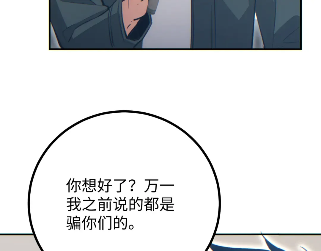 第15话 新手训练营 第7页