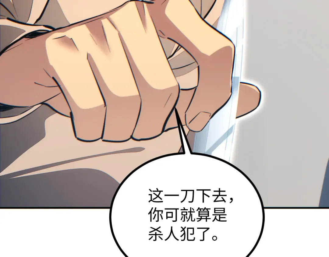 第15话 新手训练营 第9页