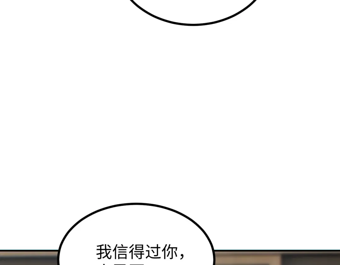 第15话 新手训练营 第10页
