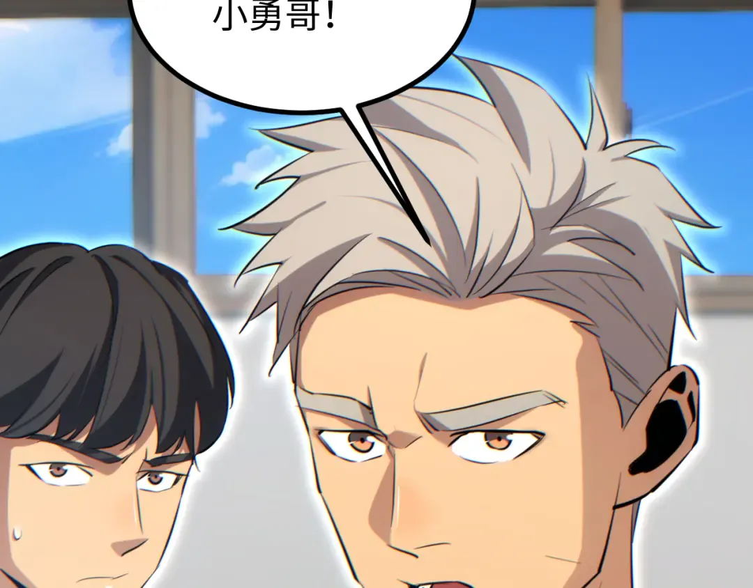第15话 新手训练营 第11页