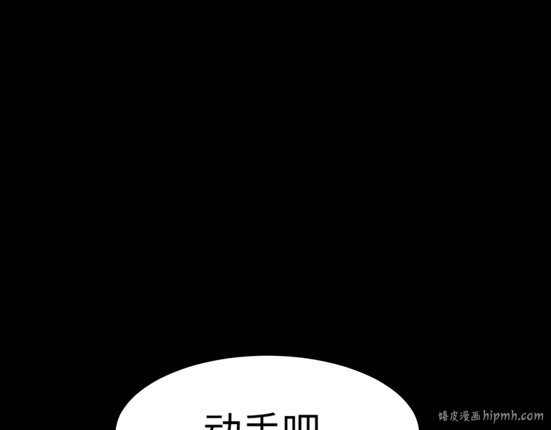 第15话 新手训练营 第16页