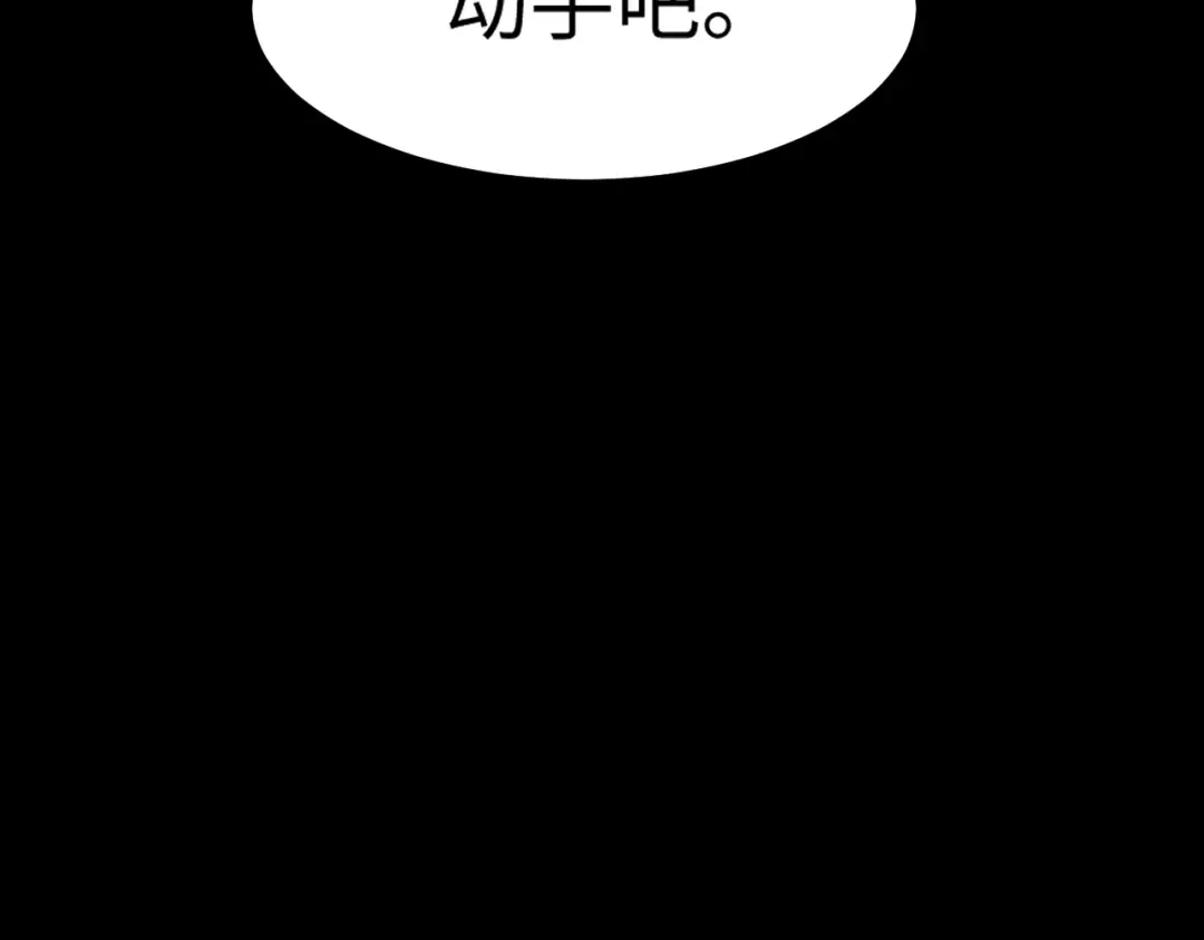 第15话 新手训练营 第17页