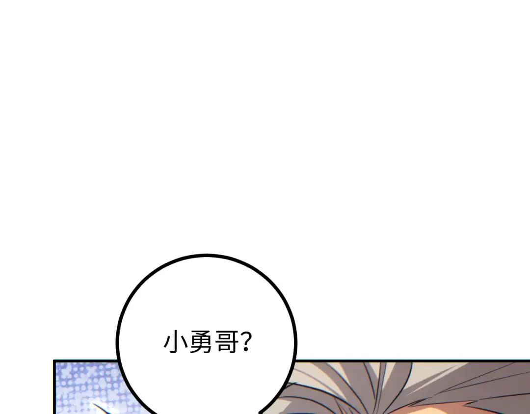 第15话 新手训练营 第30页