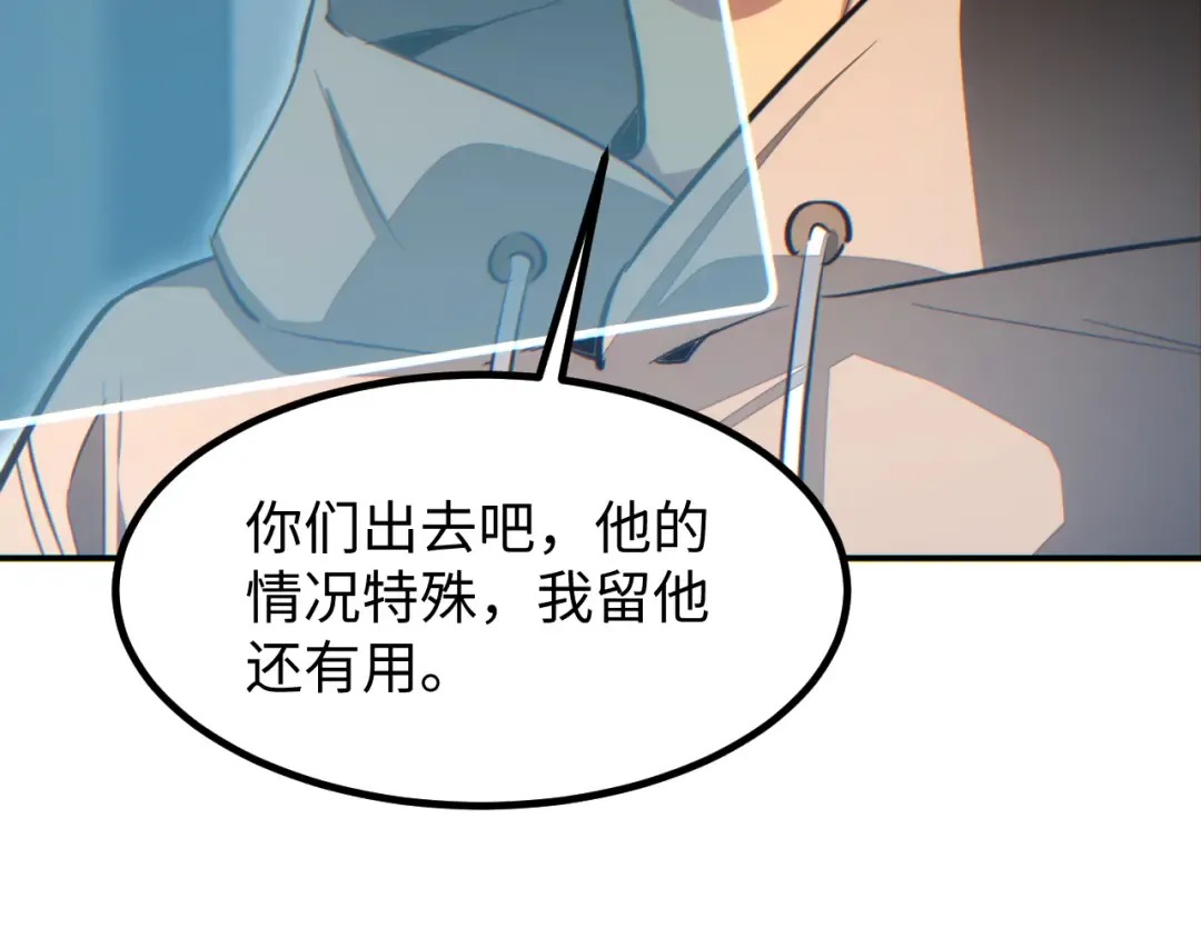 第15话 新手训练营 第35页