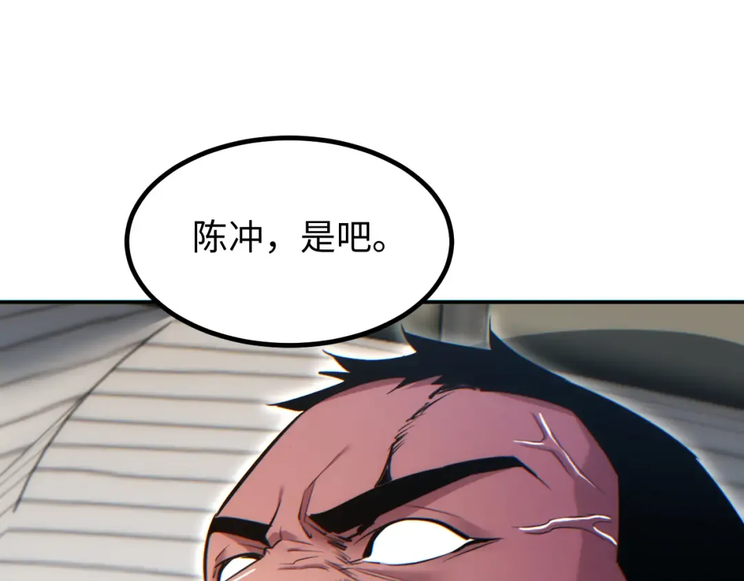 第15话 新手训练营 第46页