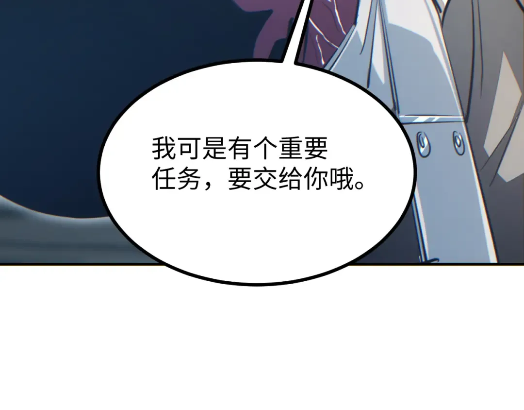 第15话 新手训练营 第51页
