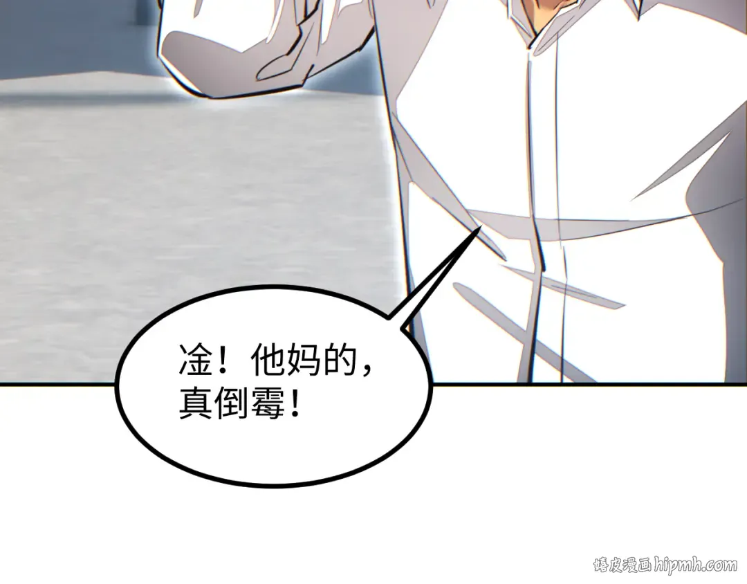第15话 新手训练营 第64页