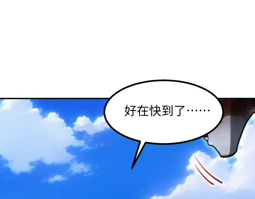 第15话 新手训练营 第65页