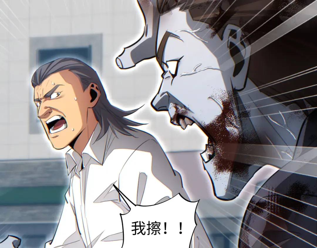 第15话 新手训练营 第69页