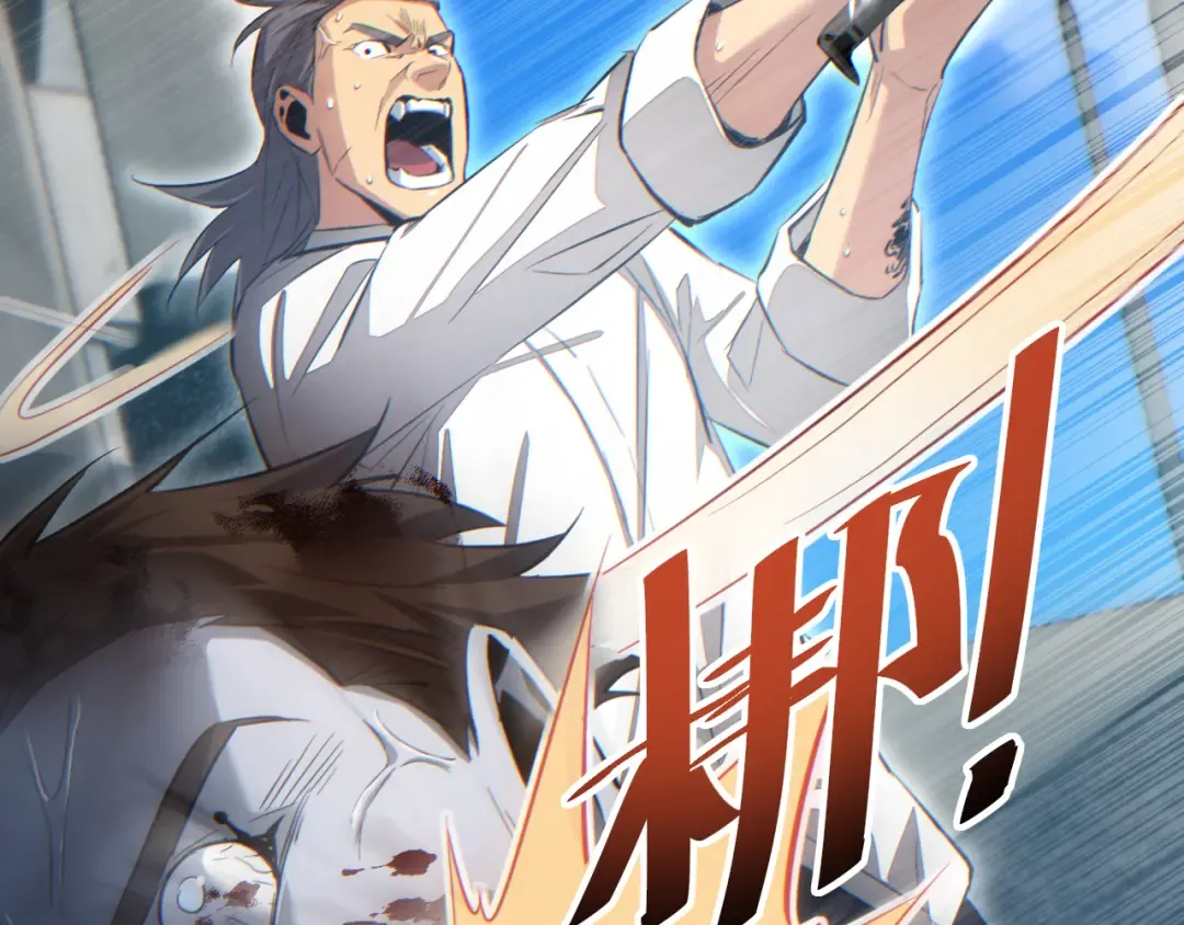 第15话 新手训练营 第83页