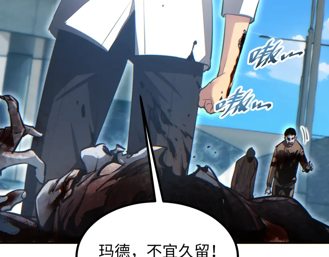 第15话 新手训练营 第94页