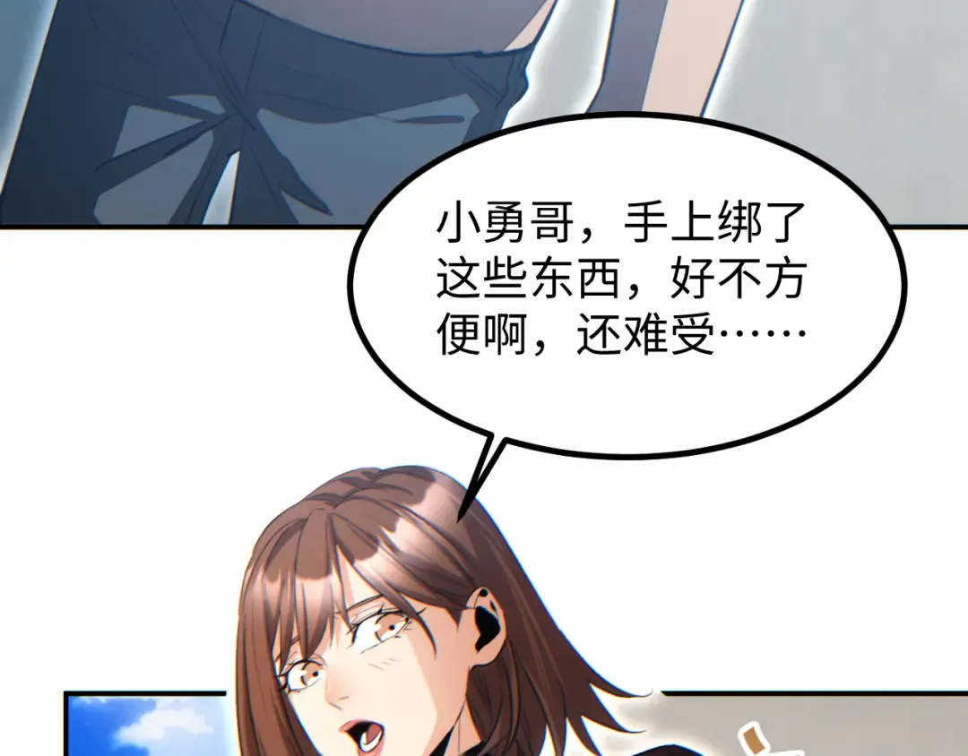 第15话 新手训练营 第109页