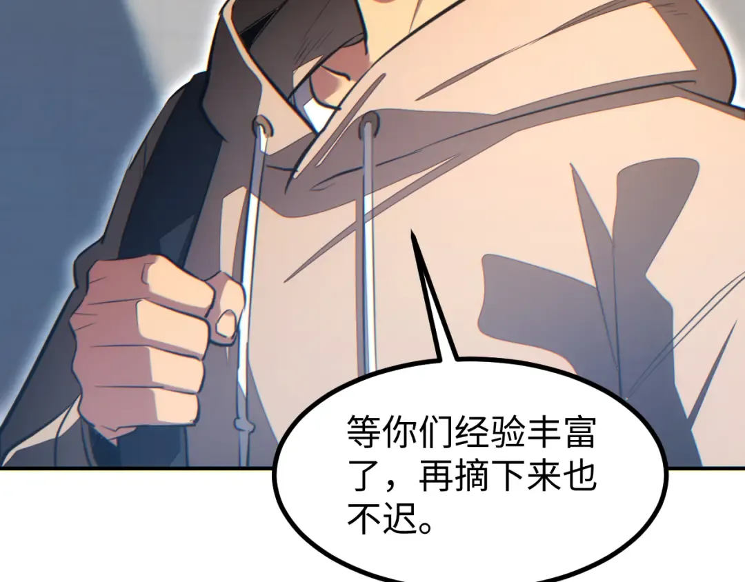 第15话 新手训练营 第114页