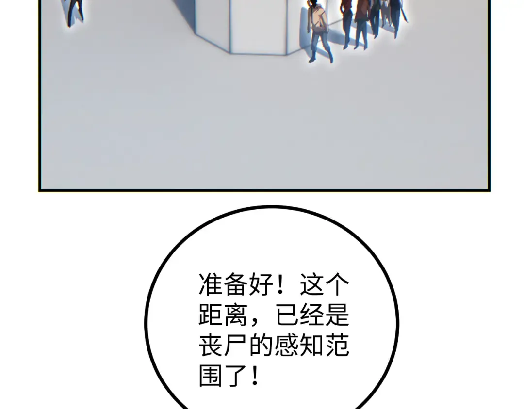 第15话 新手训练营 第116页