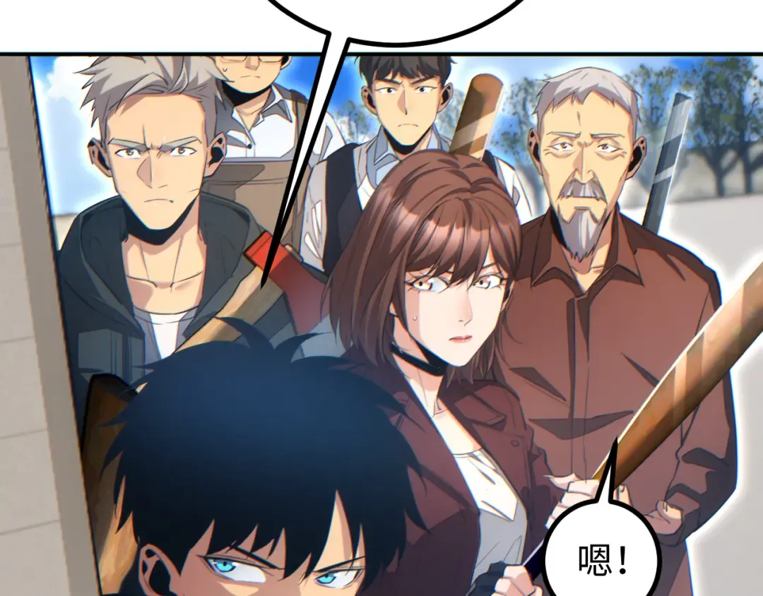 第15话 新手训练营 第117页
