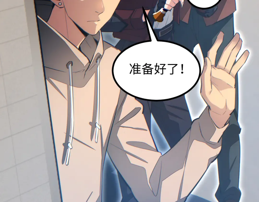 第15话 新手训练营 第118页