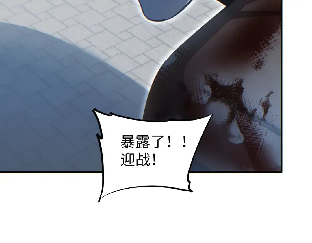 第15话 新手训练营 第121页