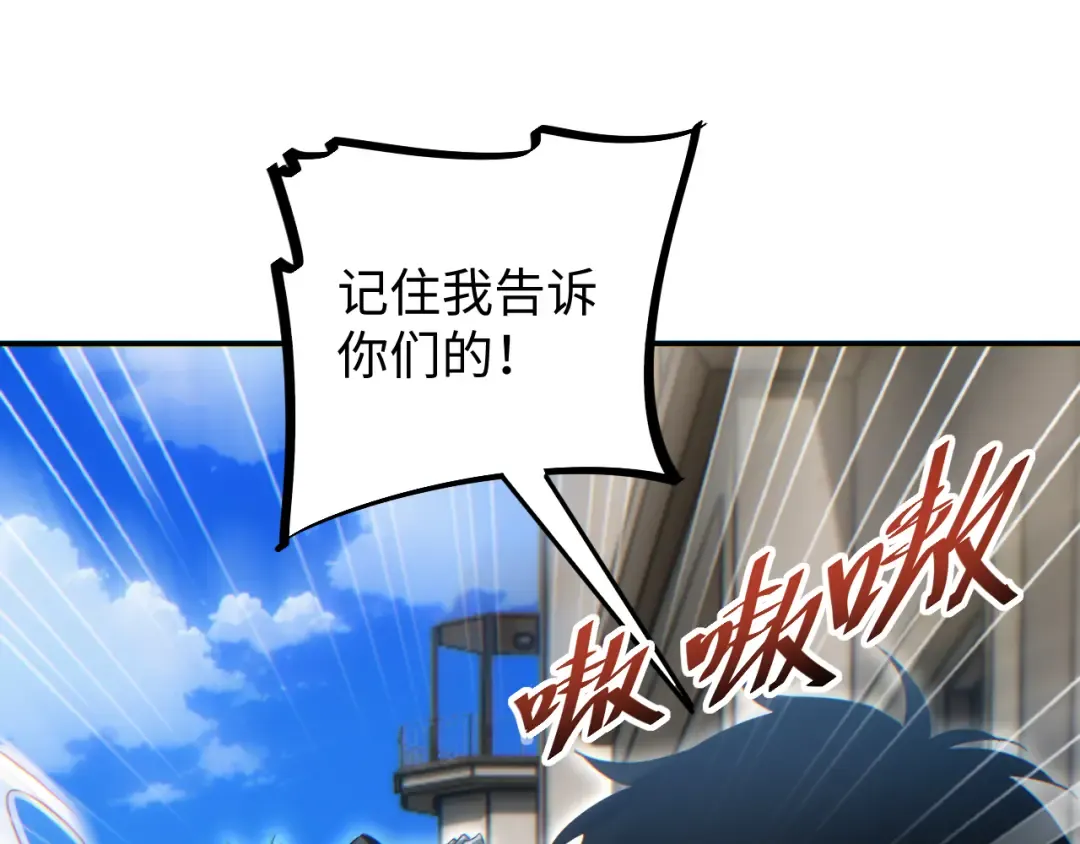第15话 新手训练营 第122页