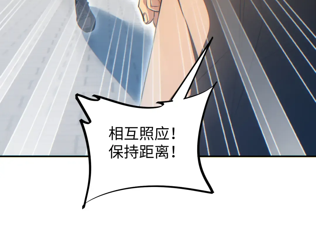 第15话 新手训练营 第124页