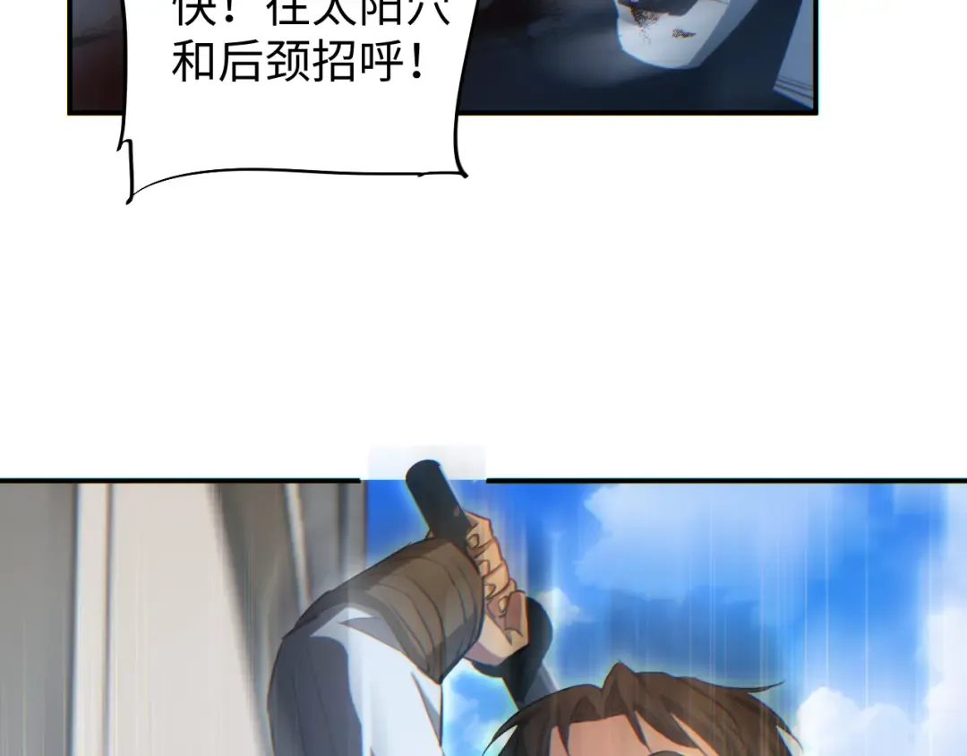 第15话 新手训练营 第130页