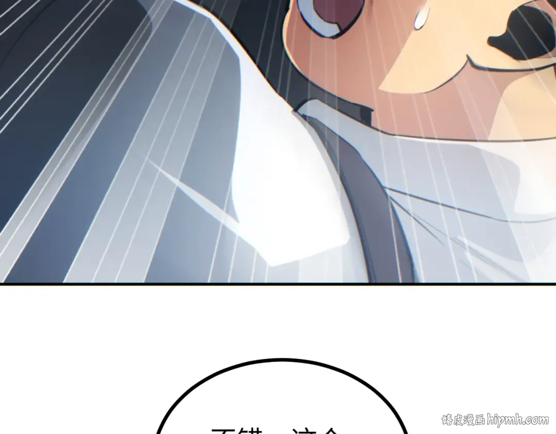 第15话 新手训练营 第144页