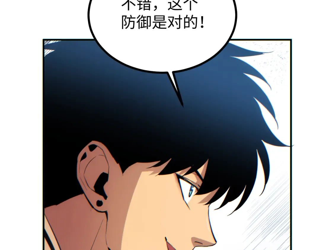 第15话 新手训练营 第145页