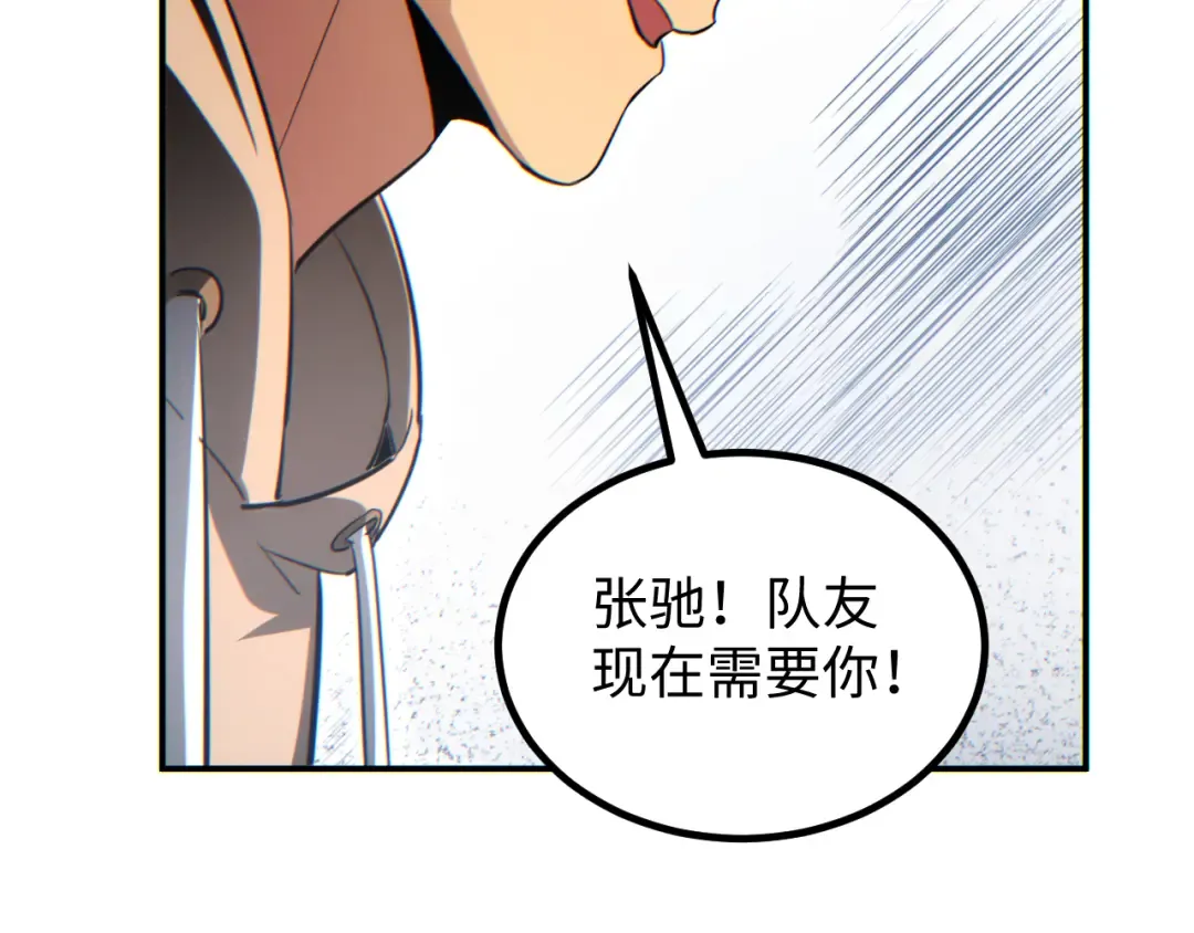 第15话 新手训练营 第146页