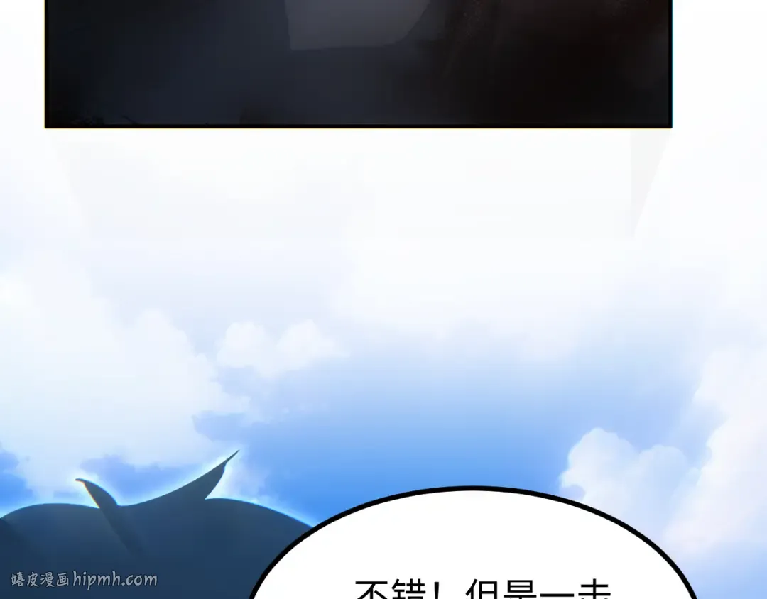第15话 新手训练营 第152页