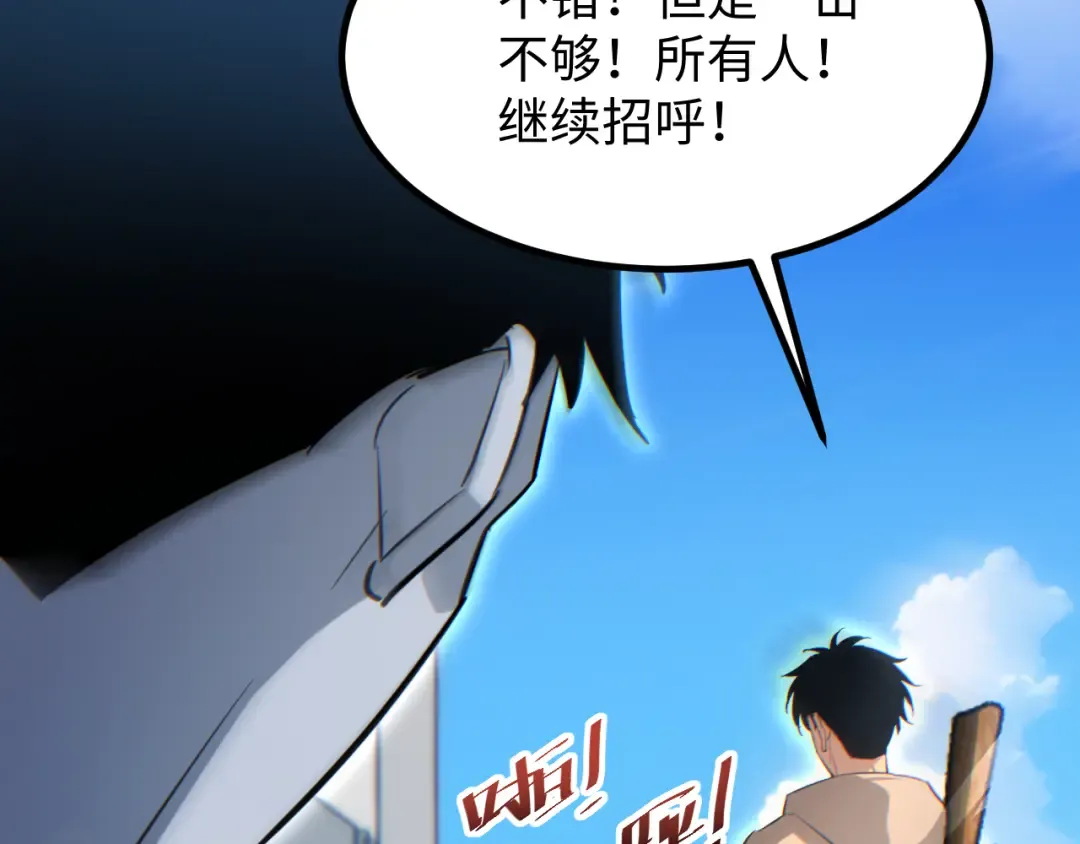 第15话 新手训练营 第153页