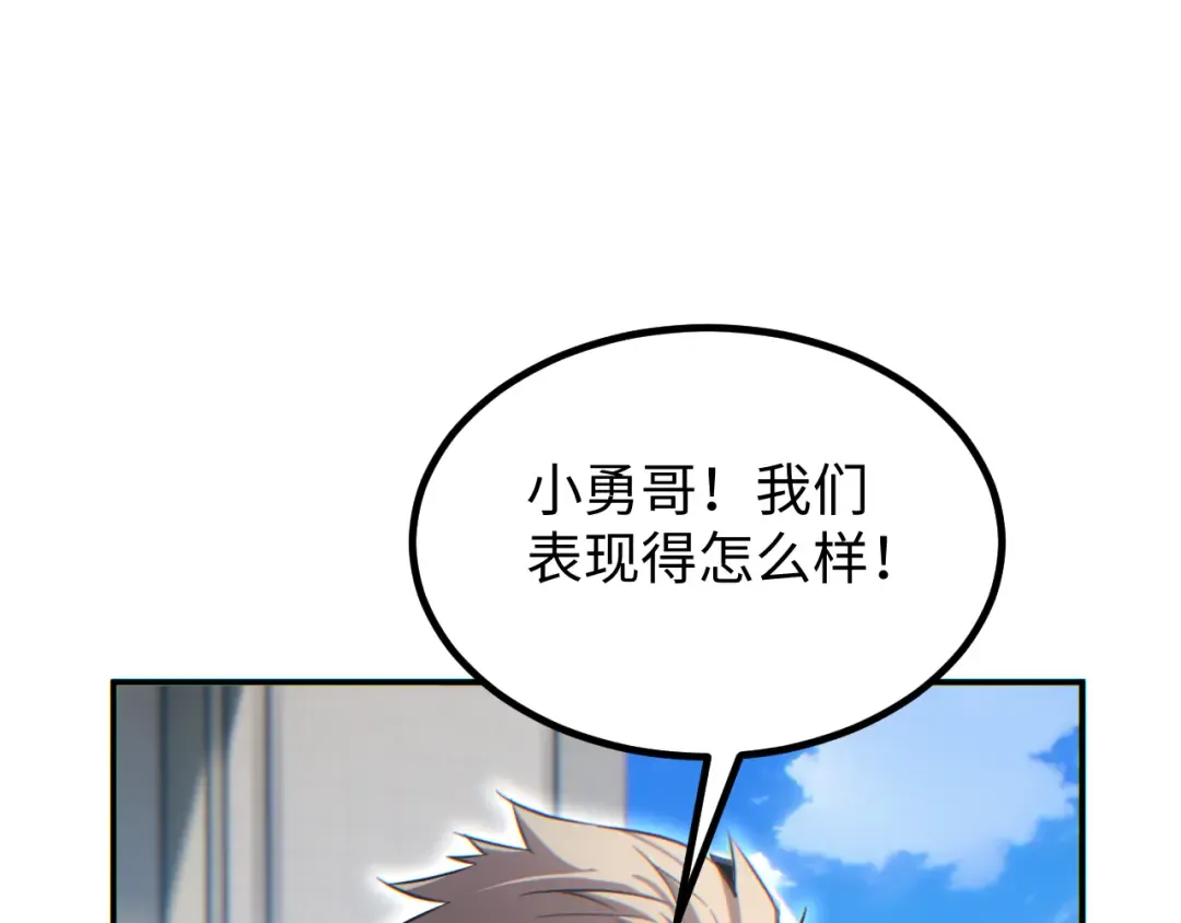 第15话 新手训练营 第156页