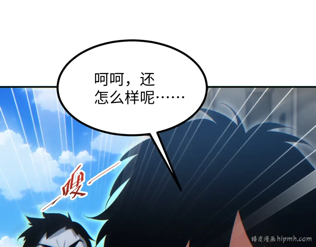 第15话 新手训练营 第160页