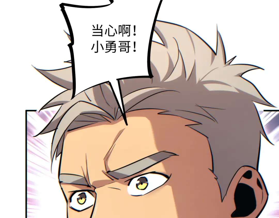 第15话 新手训练营 第163页
