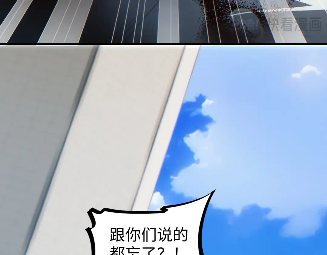 第15话 新手训练营 第170页