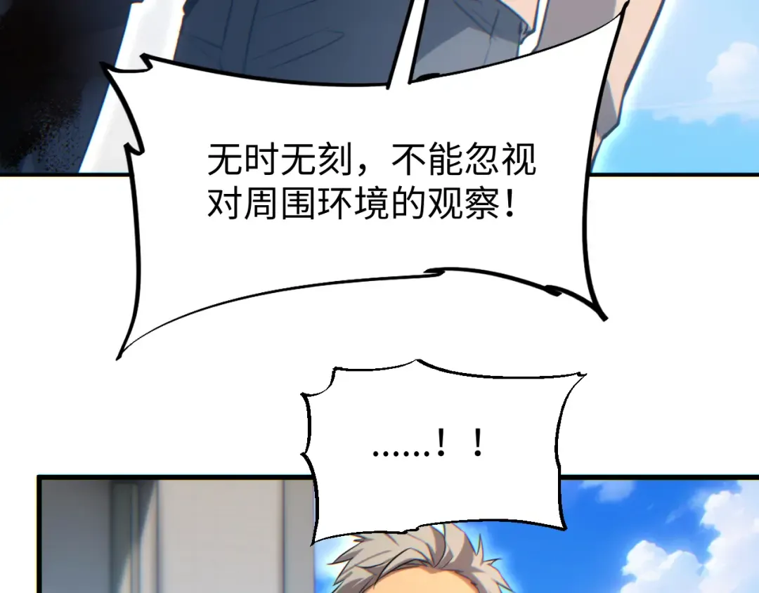 第15话 新手训练营 第173页