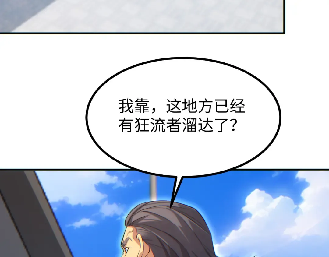 第15话 新手训练营 第178页