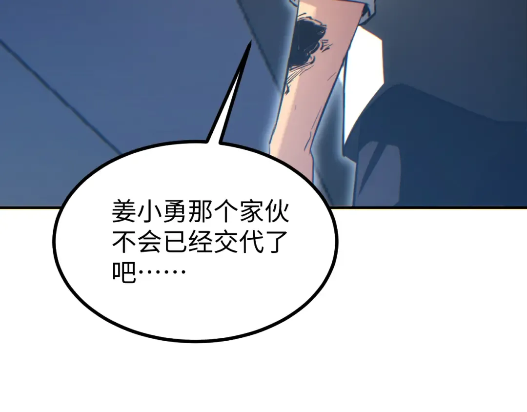 第15话 新手训练营 第180页